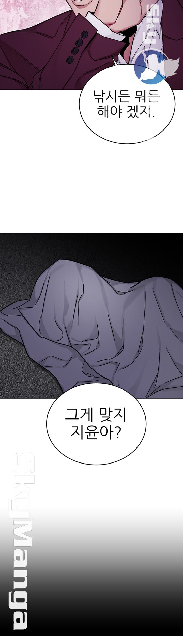 One Kill Raw Chapter 66 Page 39