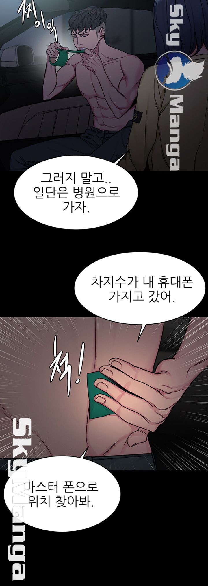 One Kill Raw Chapter 66 Page 42