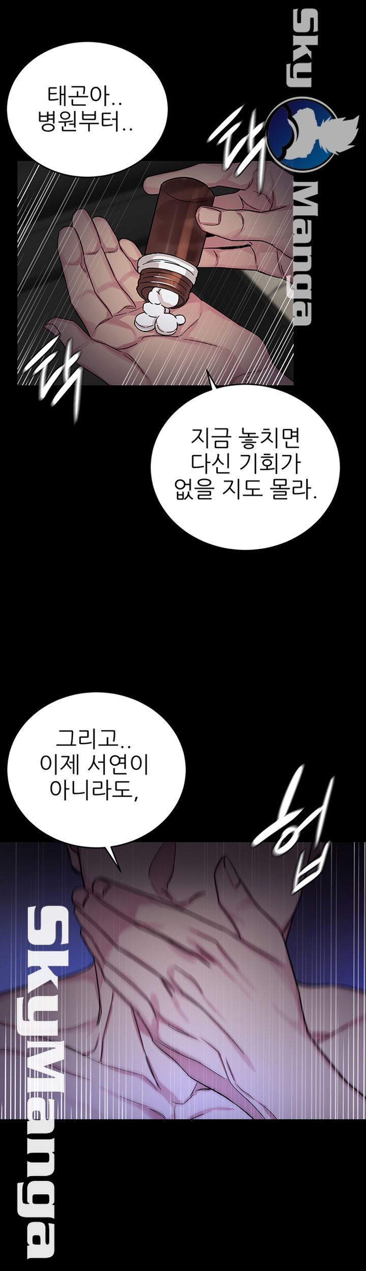 One Kill Raw Chapter 66 Page 43