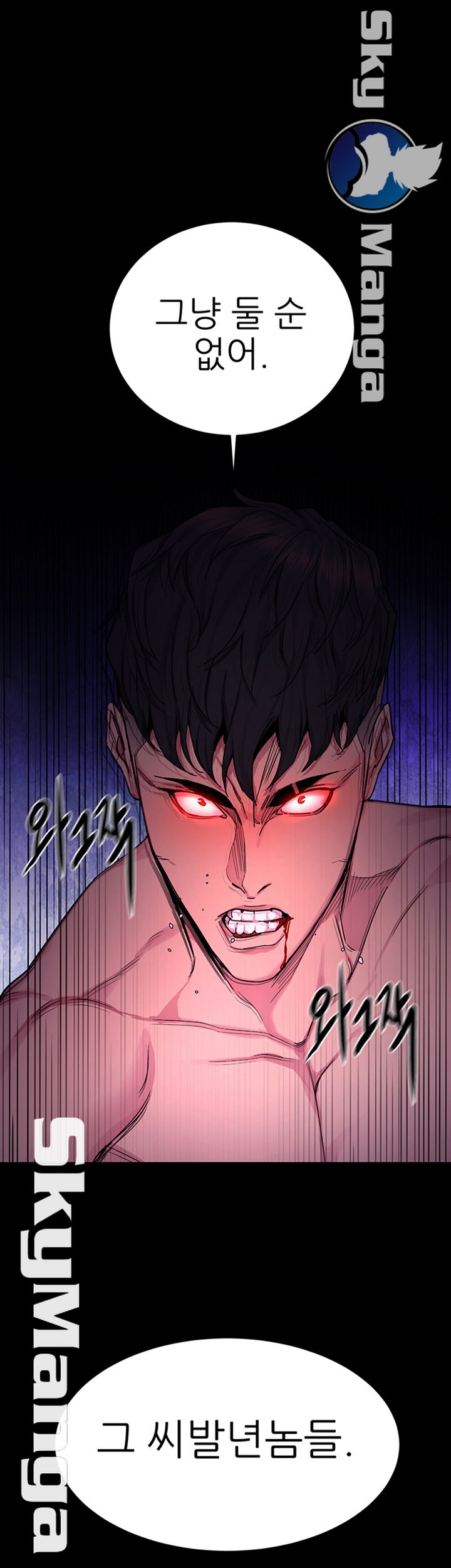 One Kill Raw Chapter 66 Page 44