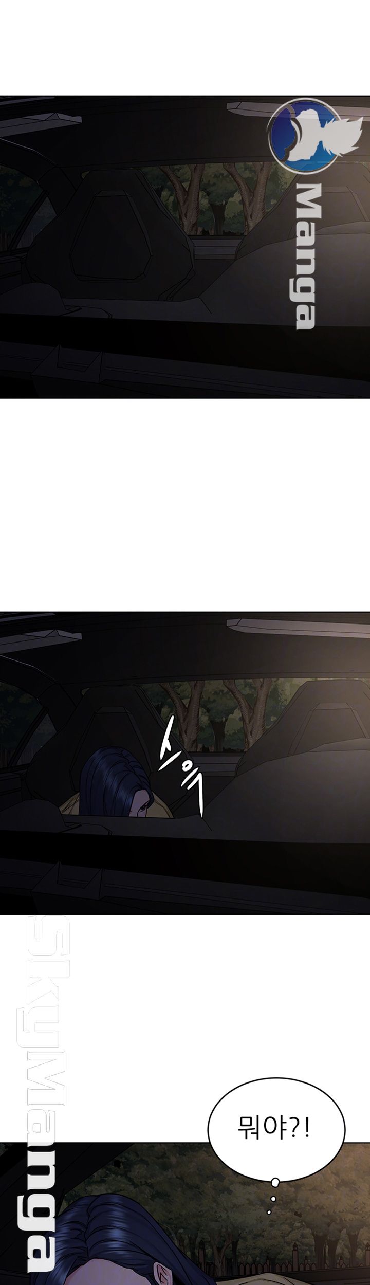 One Kill Raw Chapter 66 Page 6