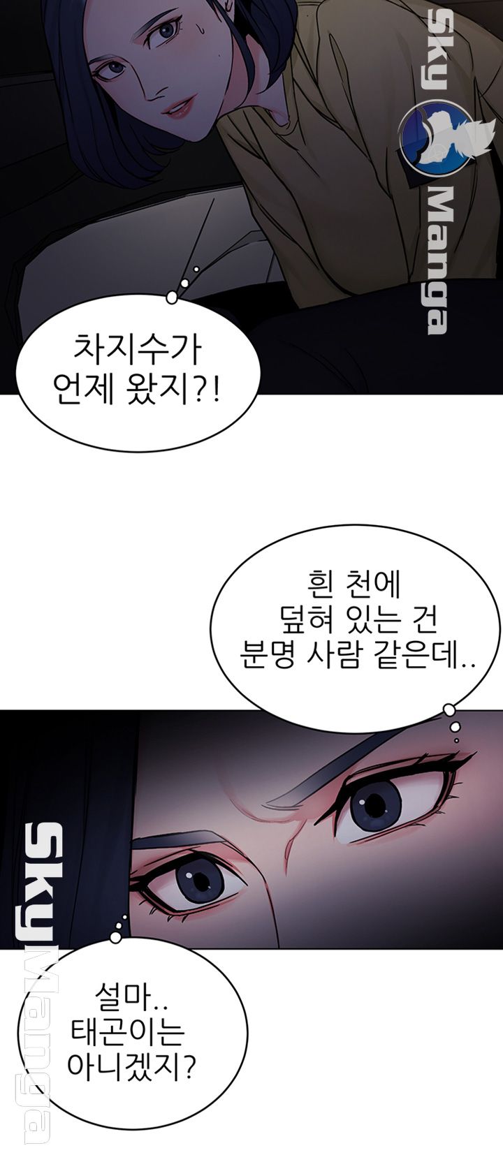 One Kill Raw Chapter 66 Page 7
