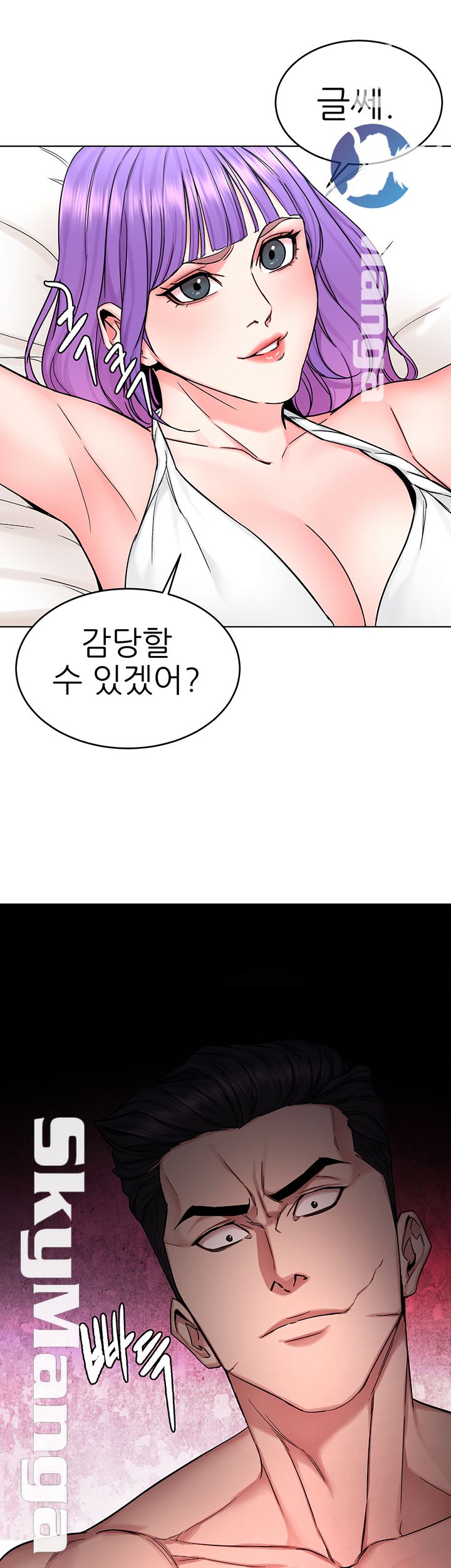 One Kill Raw Chapter 67 Page 10