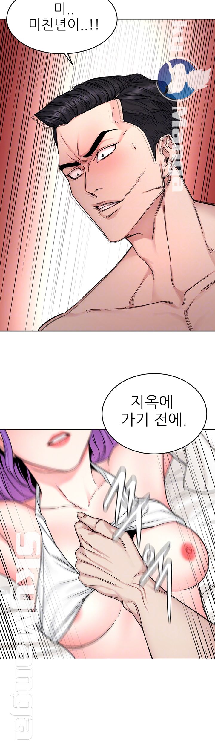 One Kill Raw Chapter 67 Page 14