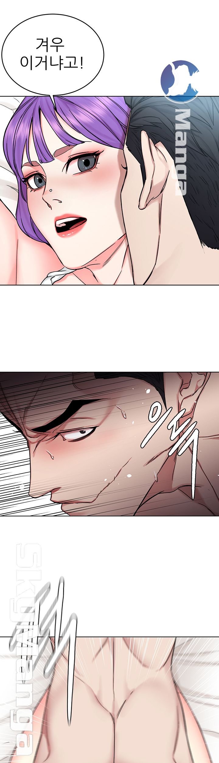 One Kill Raw Chapter 67 Page 19