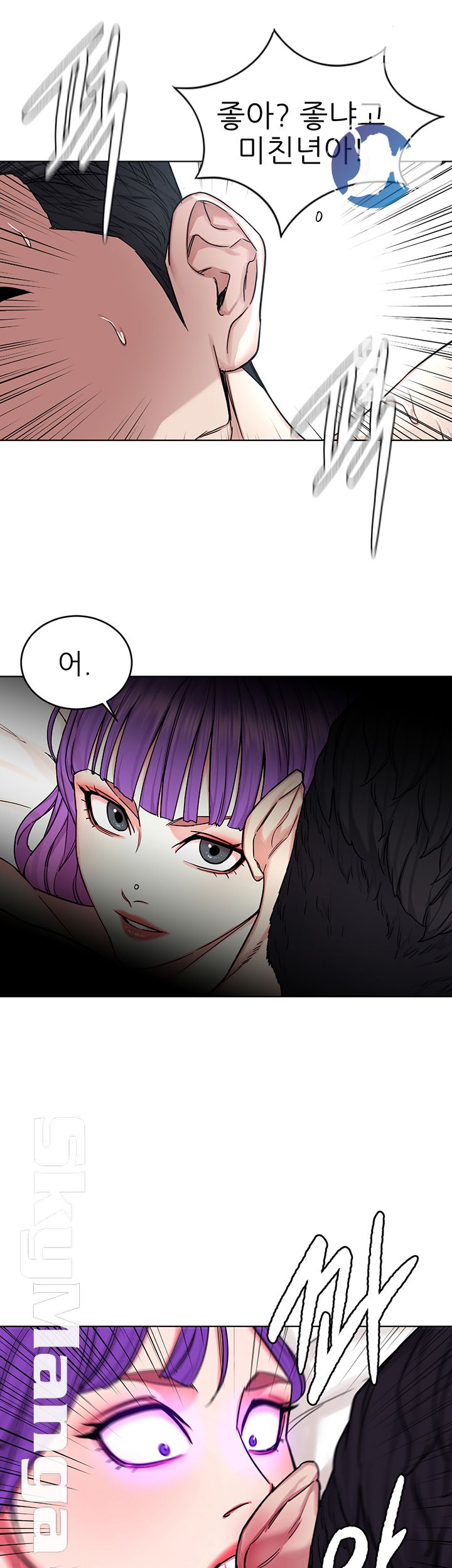 One Kill Raw Chapter 67 Page 21