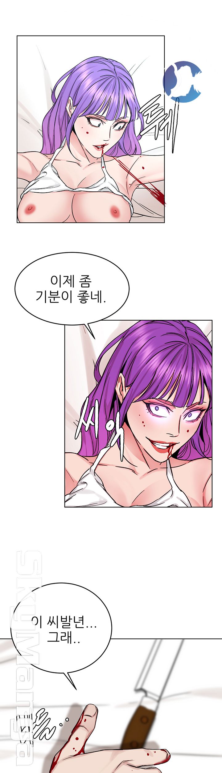 One Kill Raw Chapter 67 Page 24