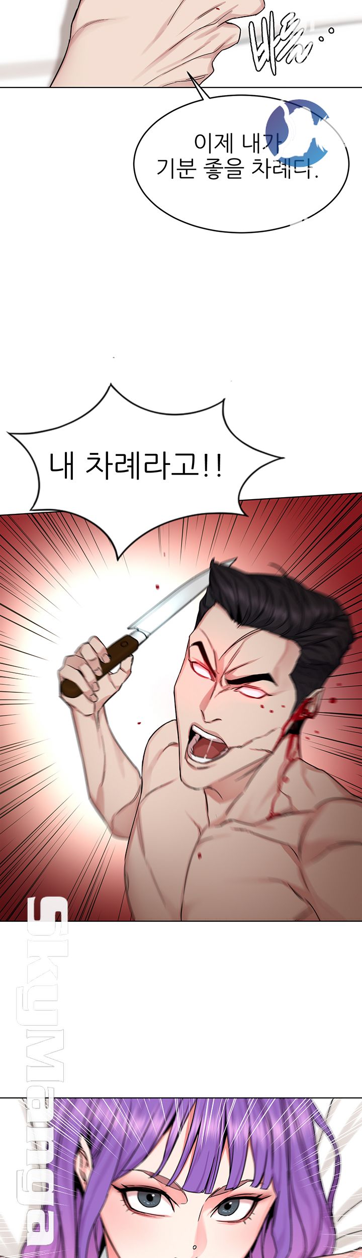 One Kill Raw Chapter 67 Page 25