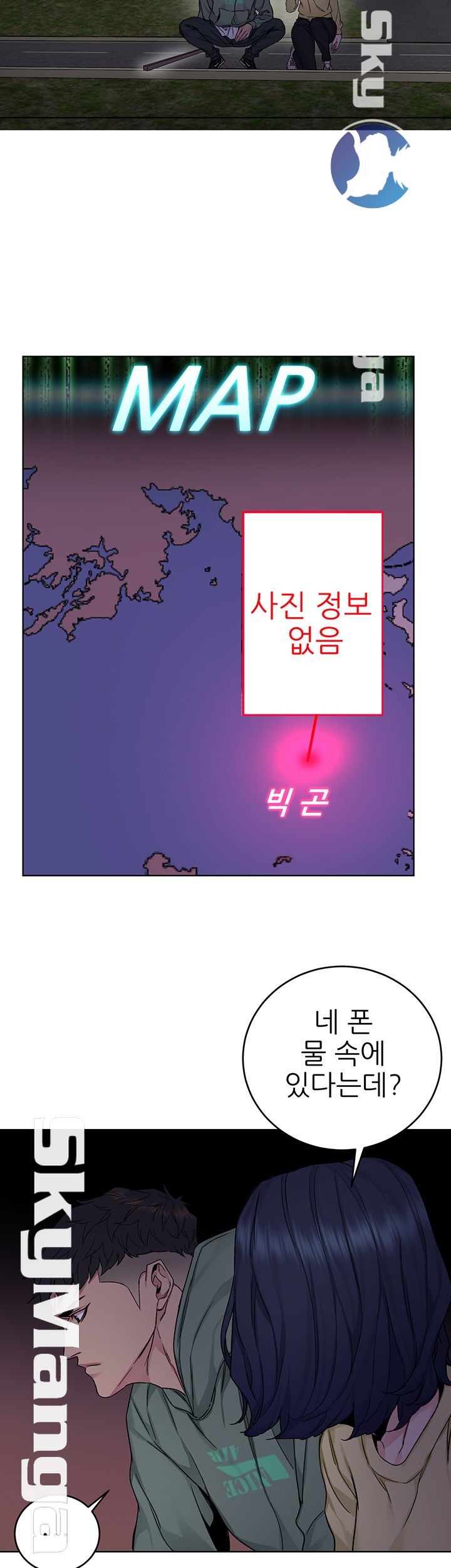 One Kill Raw Chapter 67 Page 28