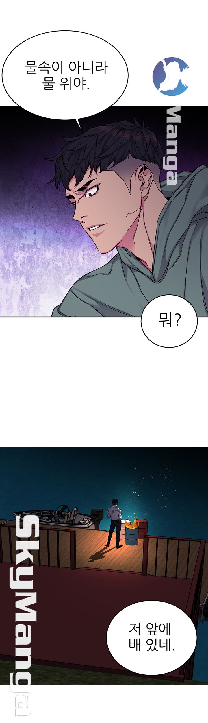 One Kill Raw Chapter 67 Page 30