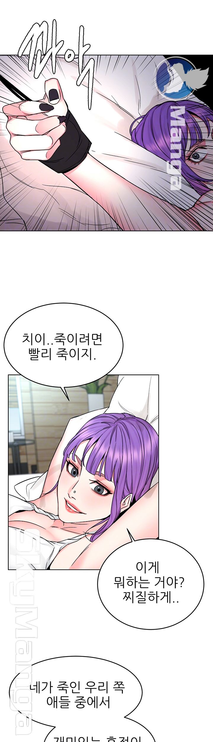One Kill Raw Chapter 67 Page 4