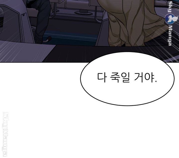 One Kill Raw Chapter 67 Page 41