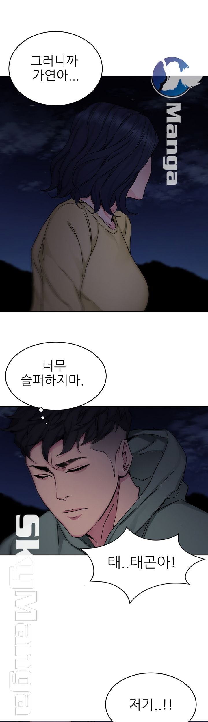 One Kill Raw Chapter 67 Page 42