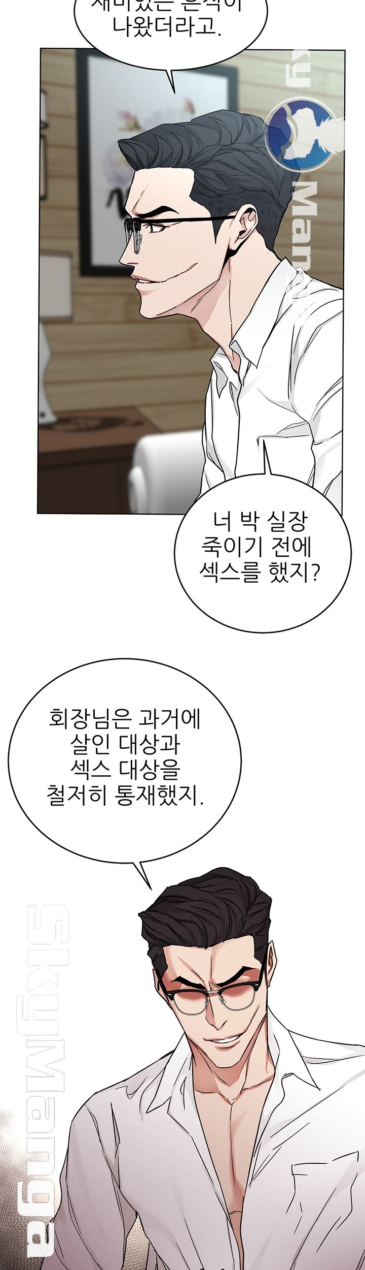 One Kill Raw Chapter 67 Page 5
