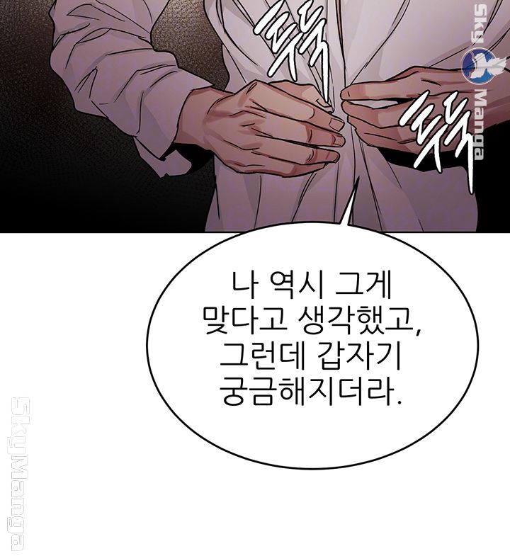 One Kill Raw Chapter 67 Page 6
