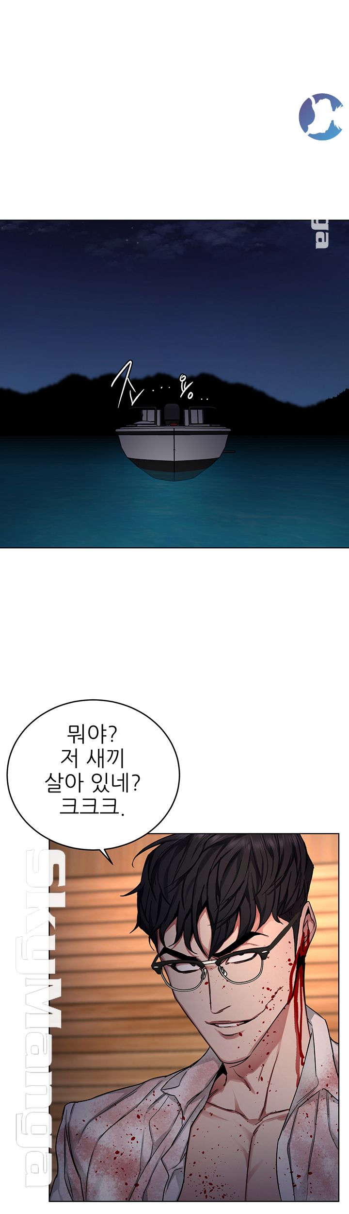 One Kill Raw Chapter 68 Page 1