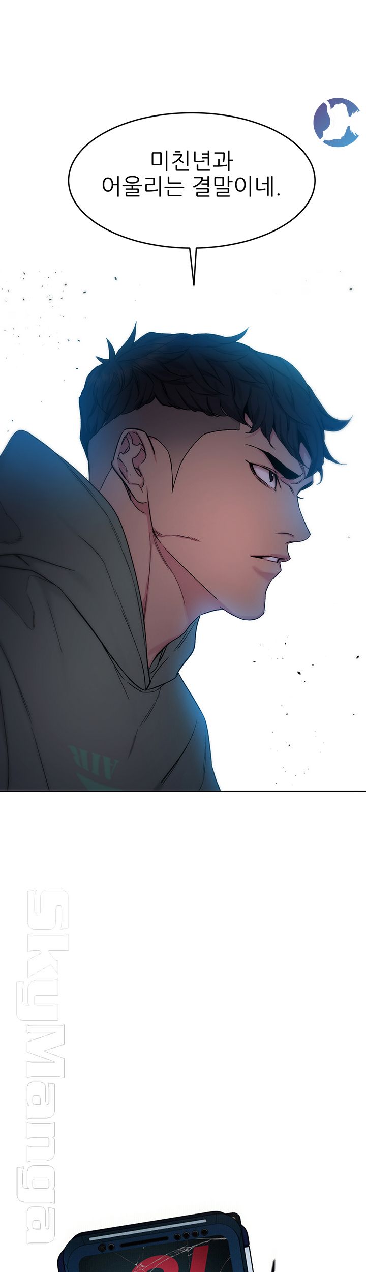One Kill Raw Chapter 68 Page 11