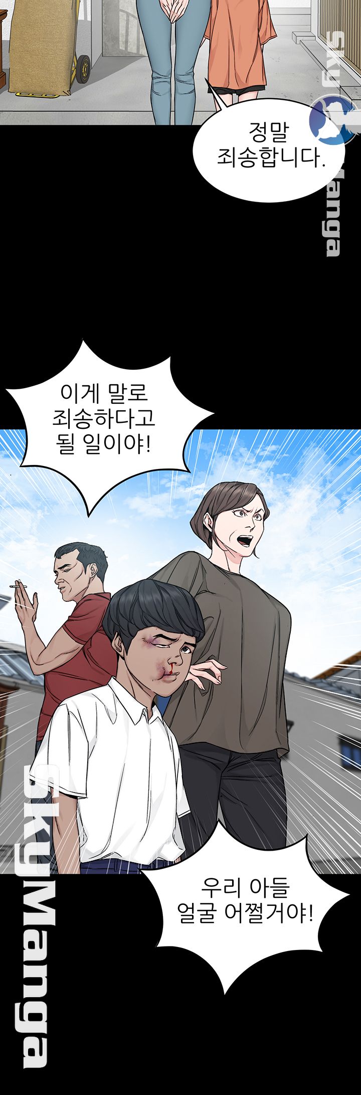 One Kill Raw Chapter 68 Page 15