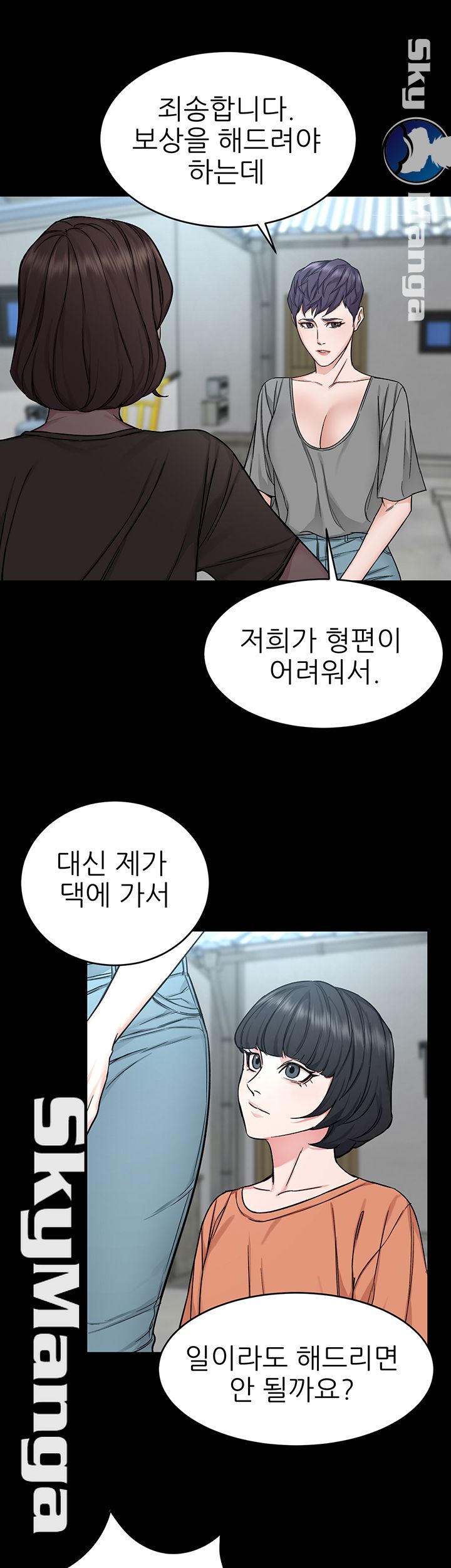 One Kill Raw Chapter 68 Page 16