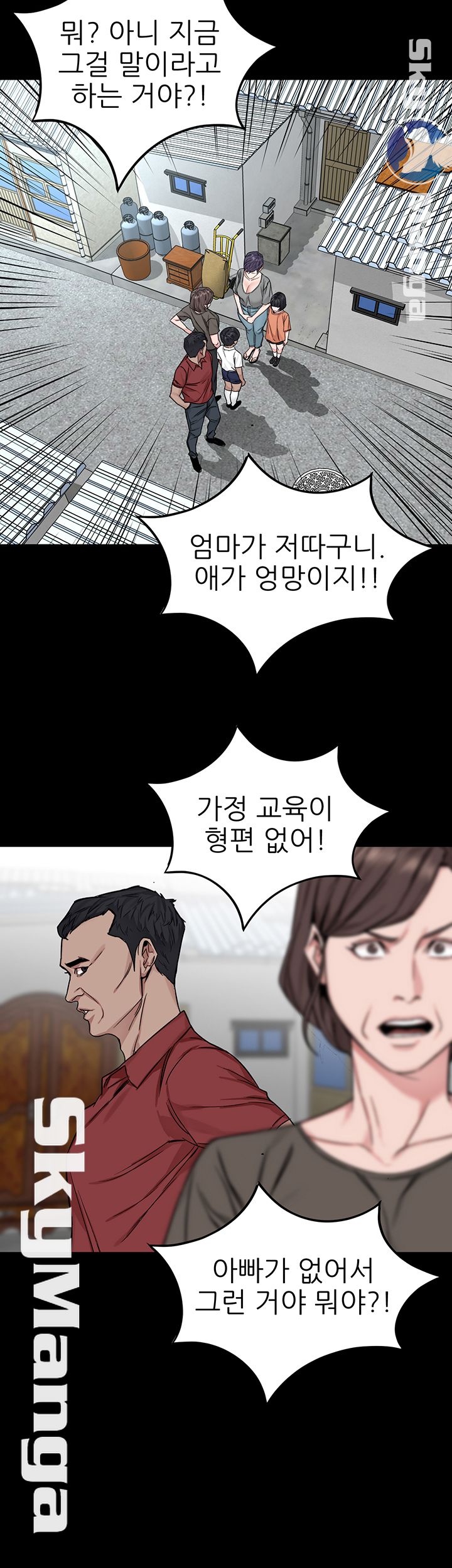 One Kill Raw Chapter 68 Page 17