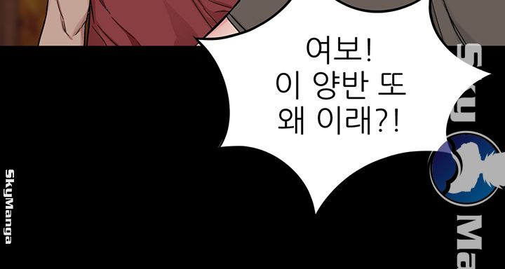 One Kill Raw Chapter 68 Page 21