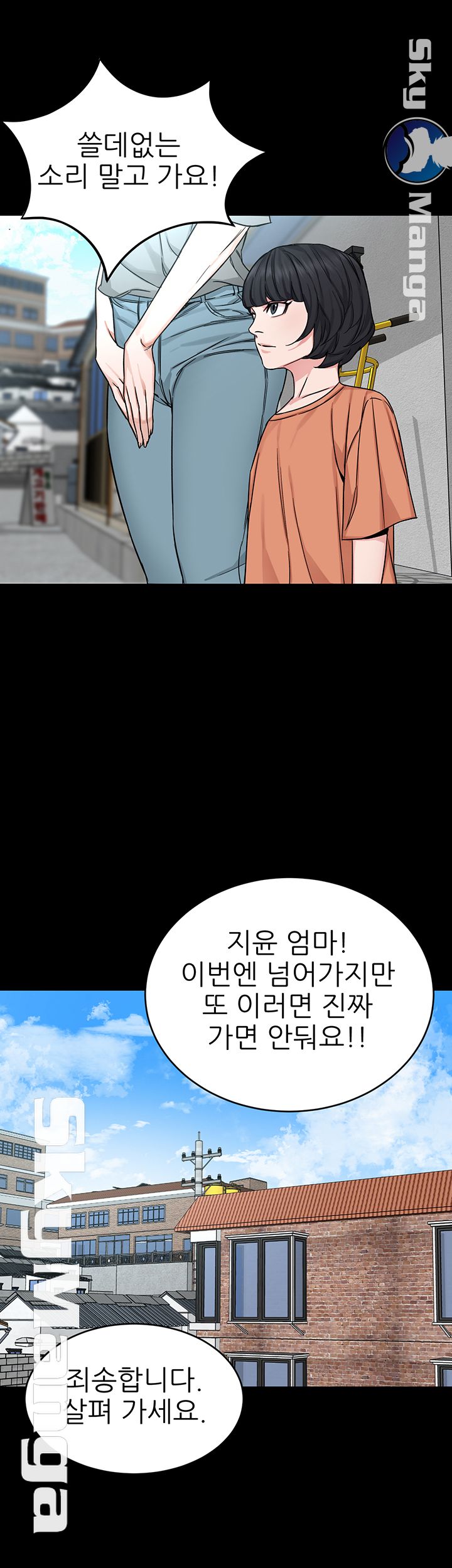 One Kill Raw Chapter 68 Page 22