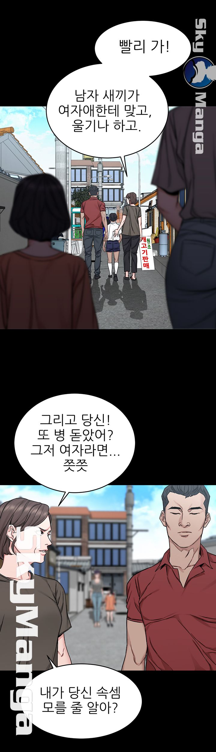 One Kill Raw Chapter 68 Page 23