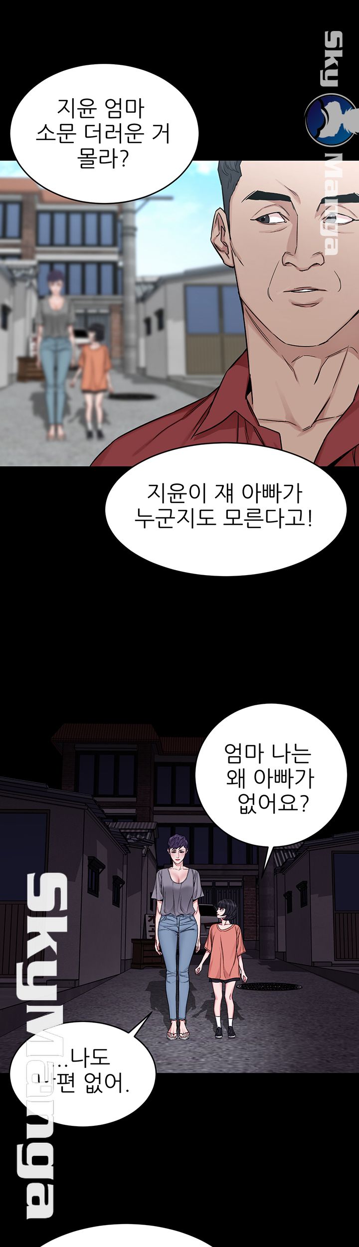 One Kill Raw Chapter 68 Page 25
