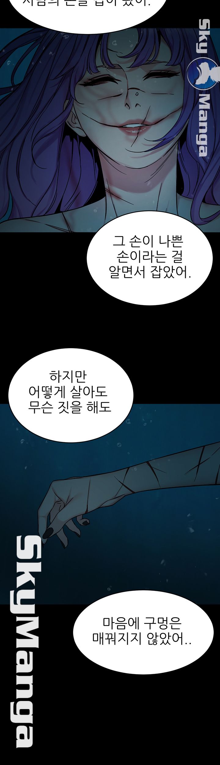 One Kill Raw Chapter 68 Page 29