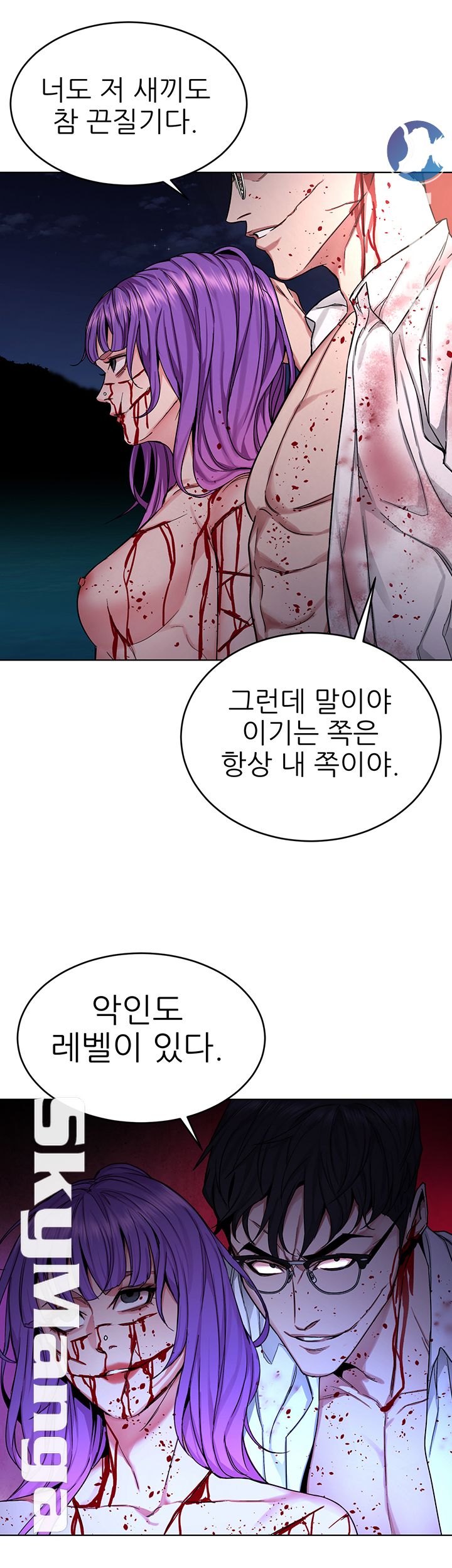 One Kill Raw Chapter 68 Page 3