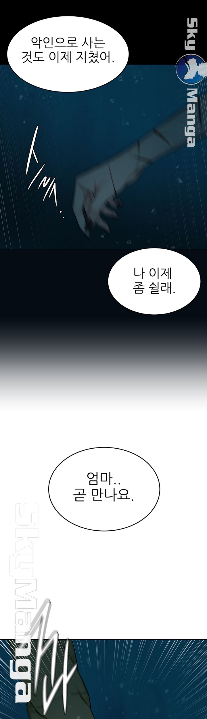 One Kill Raw Chapter 68 Page 31