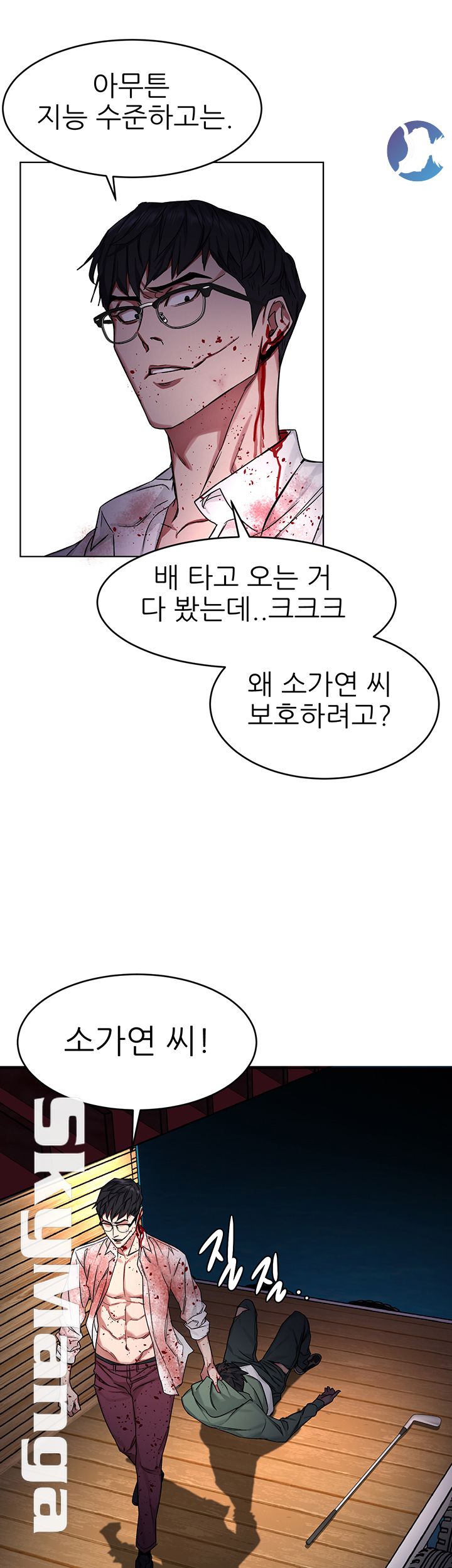 One Kill Raw Chapter 68 Page 39