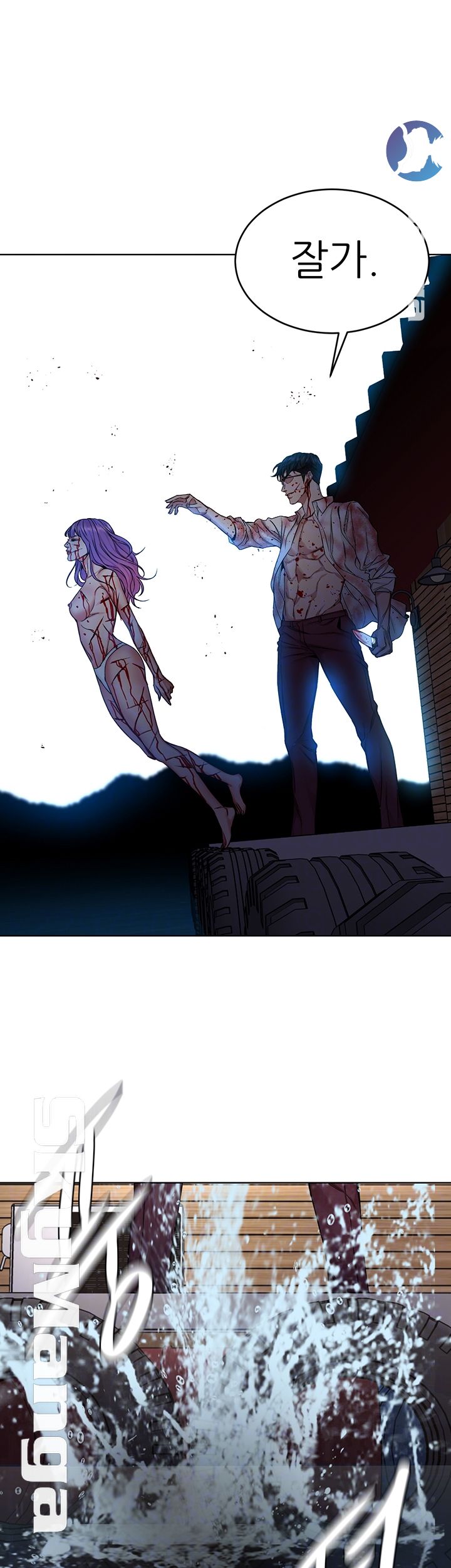One Kill Raw Chapter 68 Page 4
