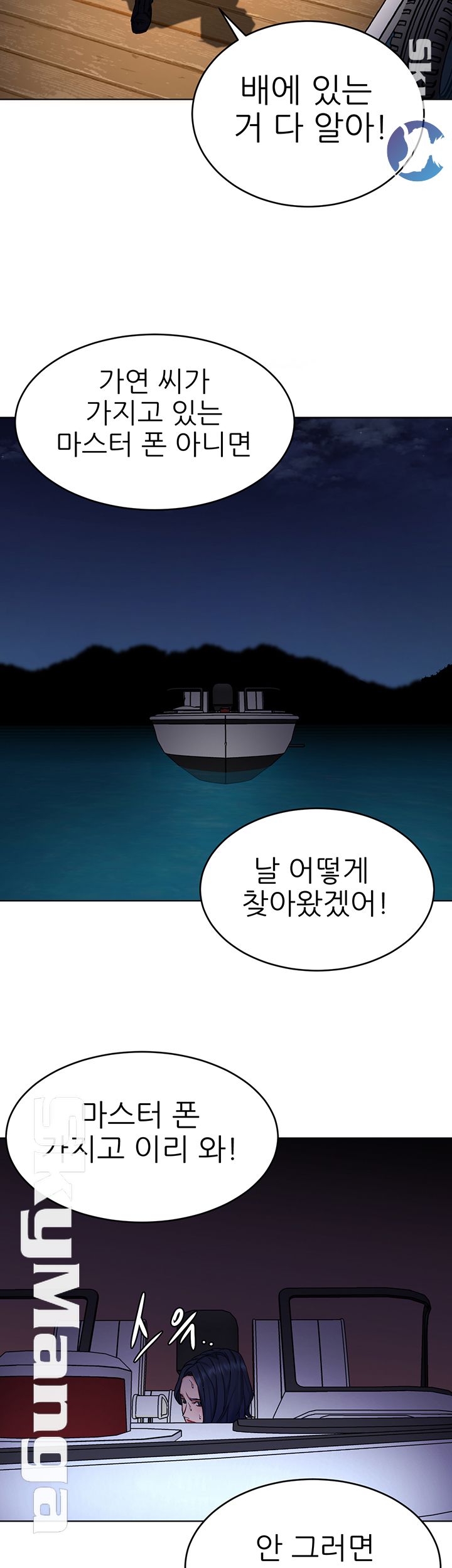 One Kill Raw Chapter 68 Page 40