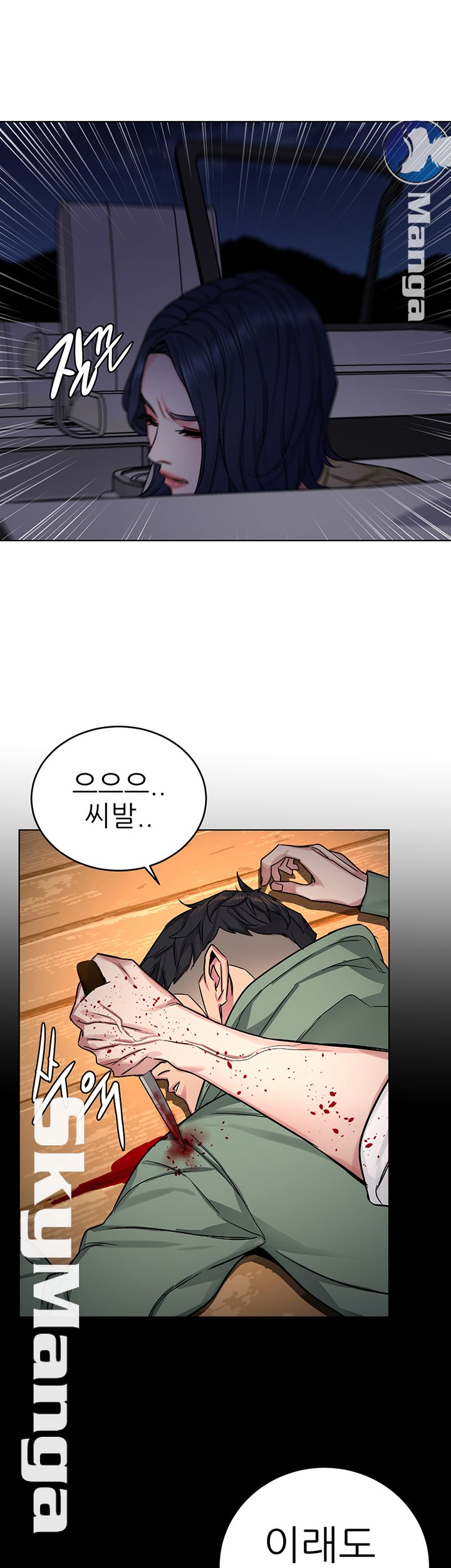One Kill Raw Chapter 68 Page 44