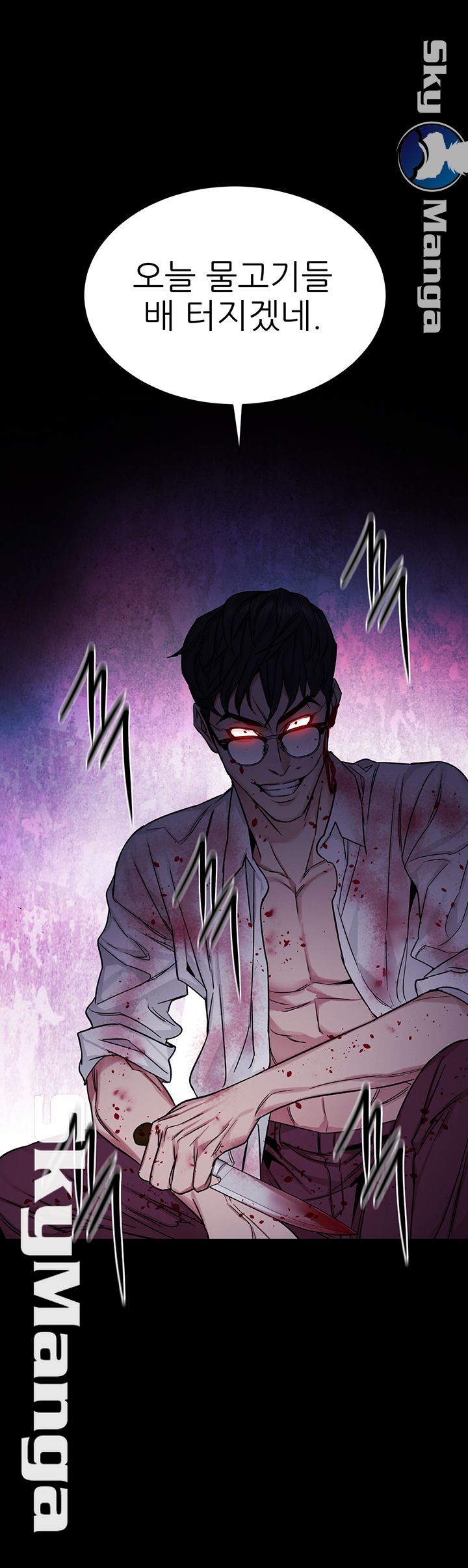 One Kill Raw Chapter 68 Page 47