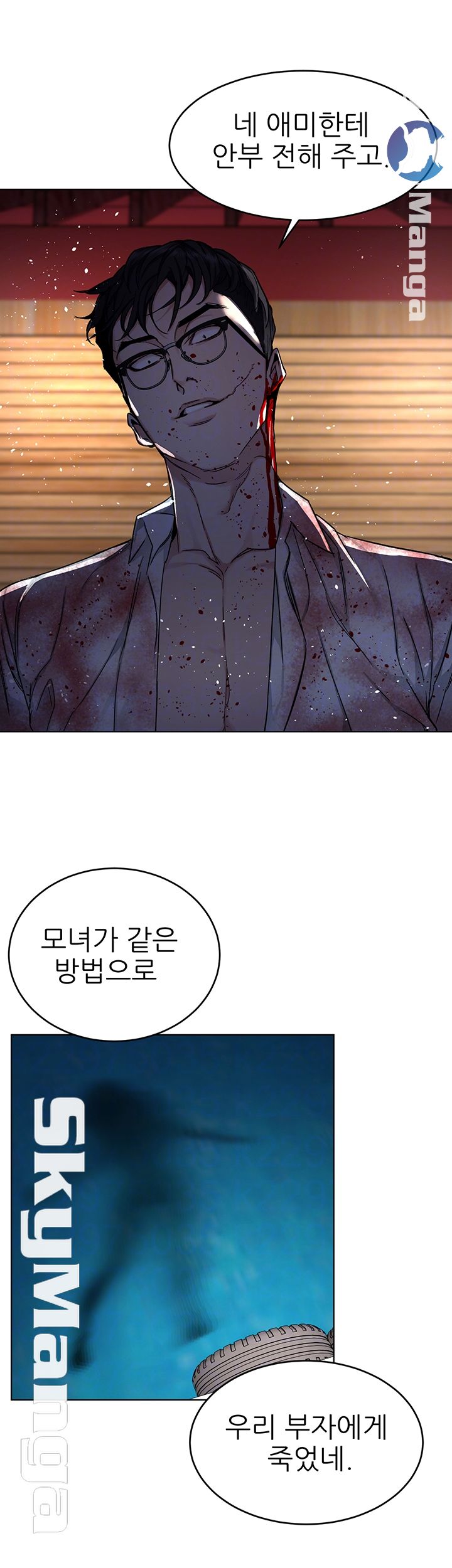 One Kill Raw Chapter 68 Page 6