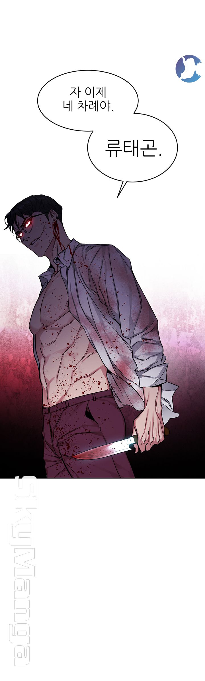 One Kill Raw Chapter 68 Page 7