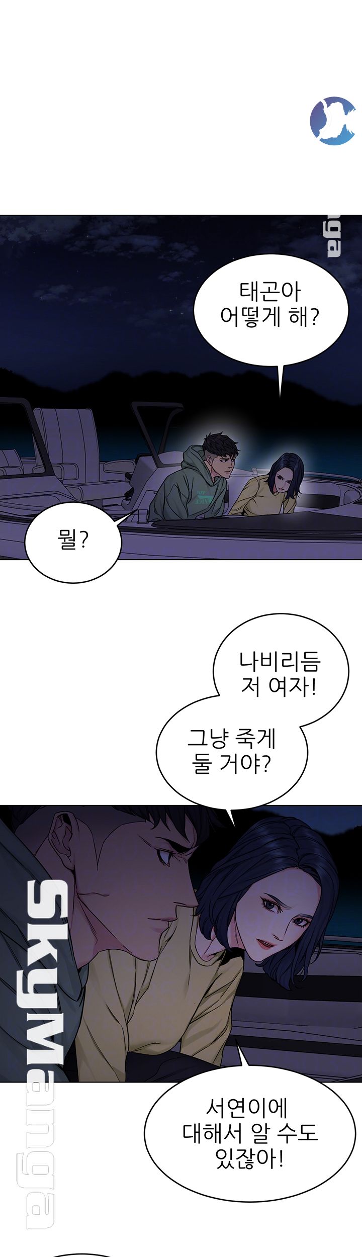 One Kill Raw Chapter 68 Page 8