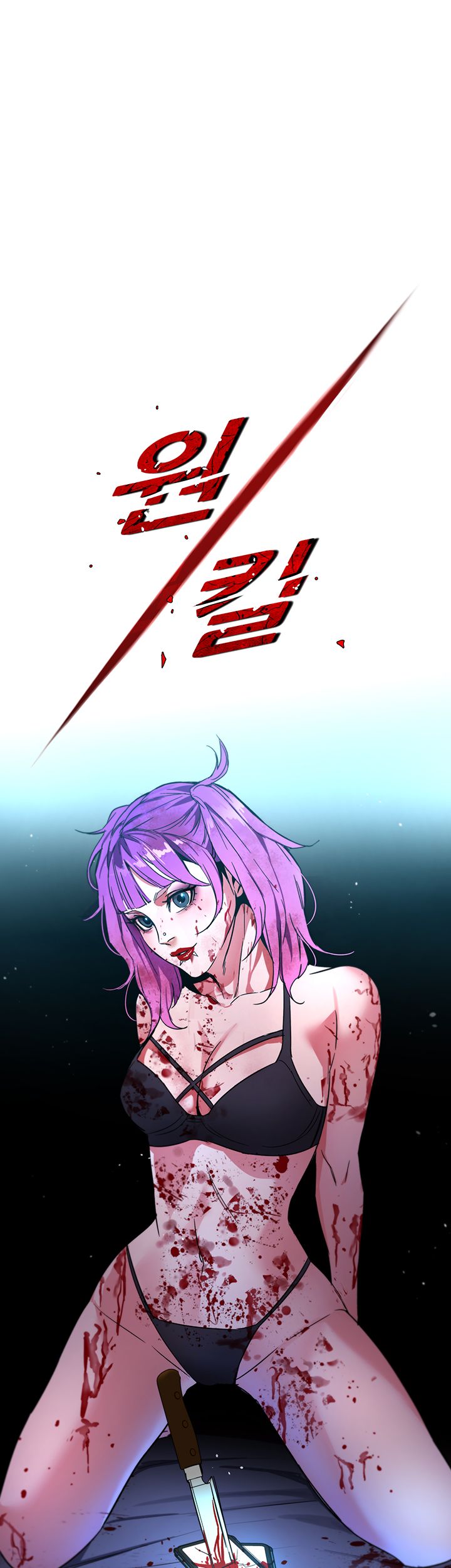 One Kill Raw Chapter 68.5 Page 1