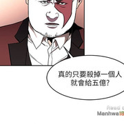 One Kill Raw Chapter 7 Page 8