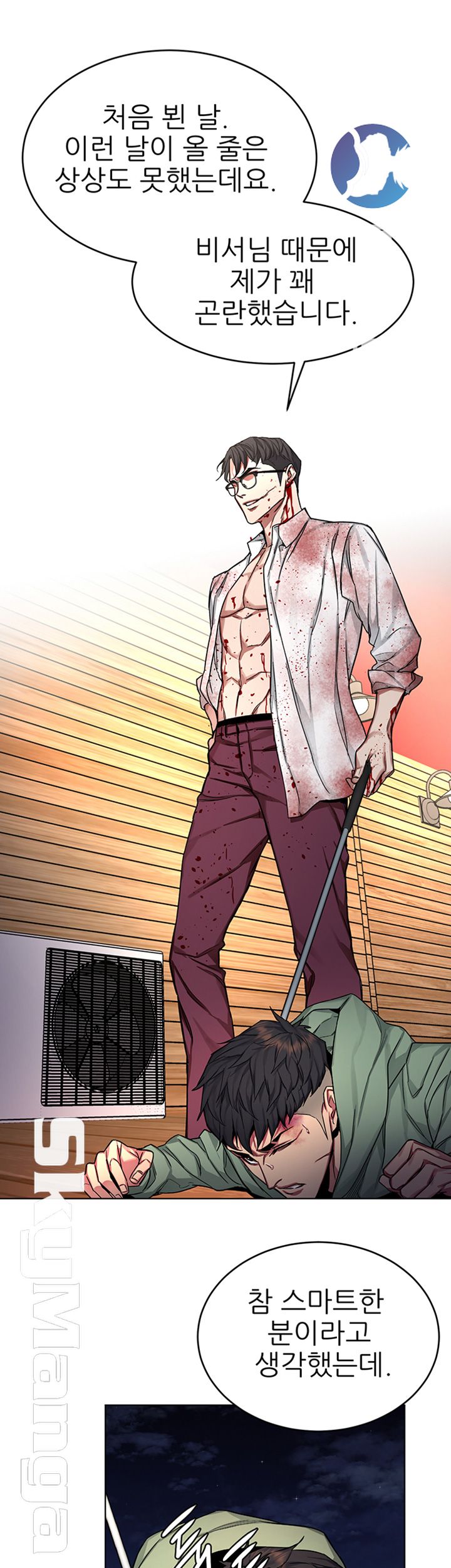 One Kill Raw Chapter 69 Page 11