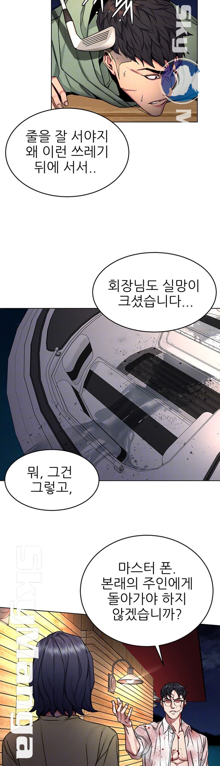 One Kill Raw Chapter 69 Page 12