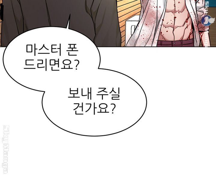 One Kill Raw Chapter 69 Page 13