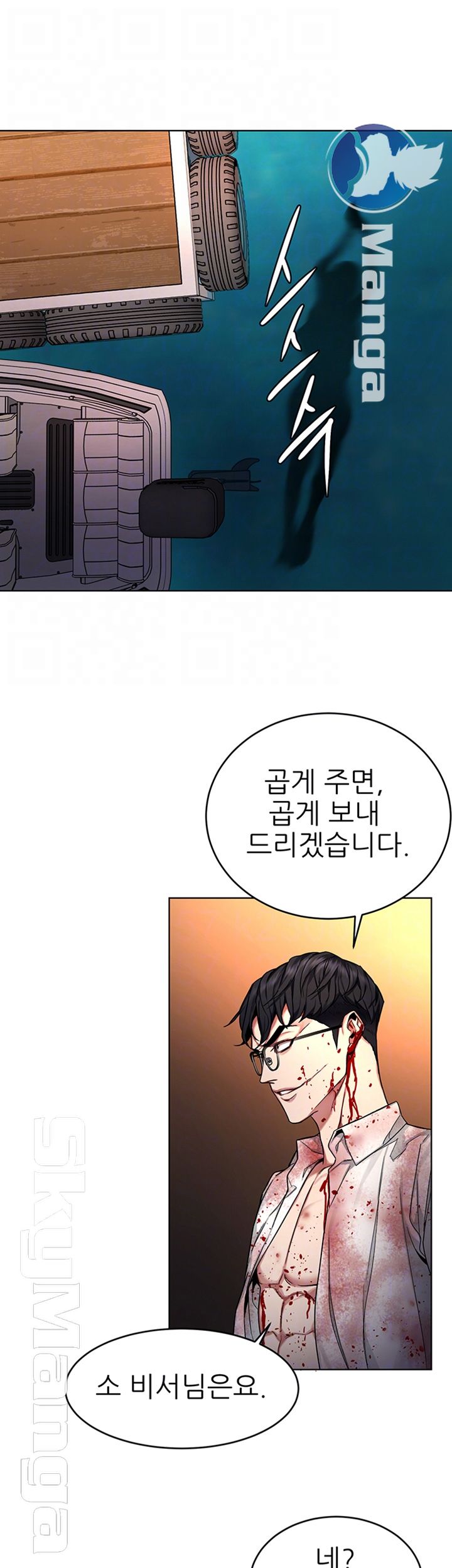 One Kill Raw Chapter 69 Page 14