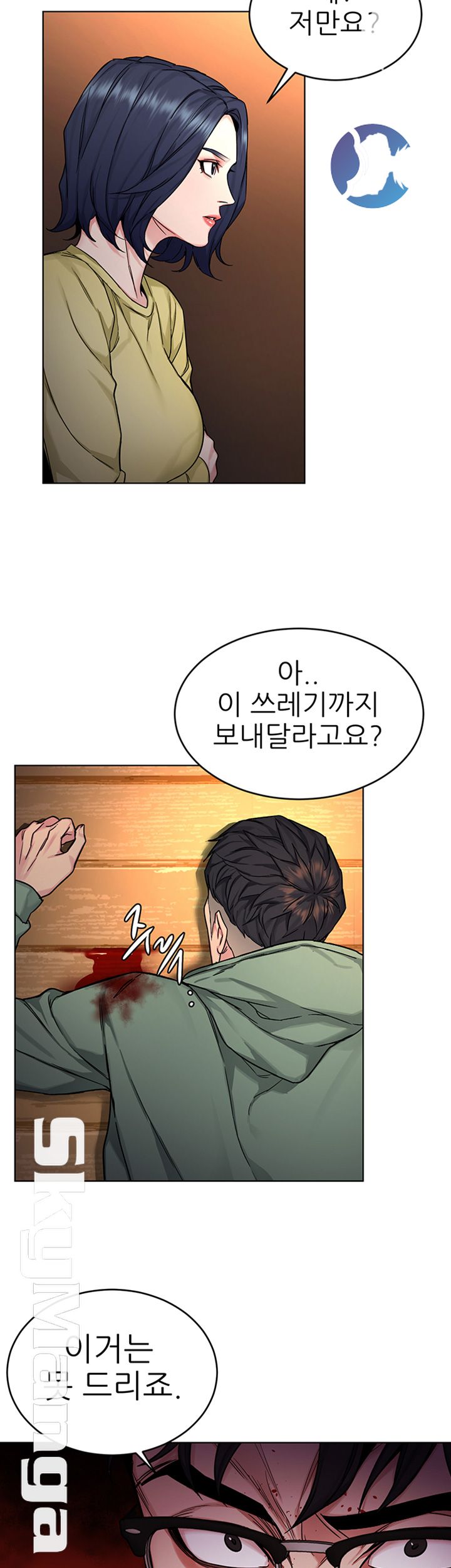 One Kill Raw Chapter 69 Page 15