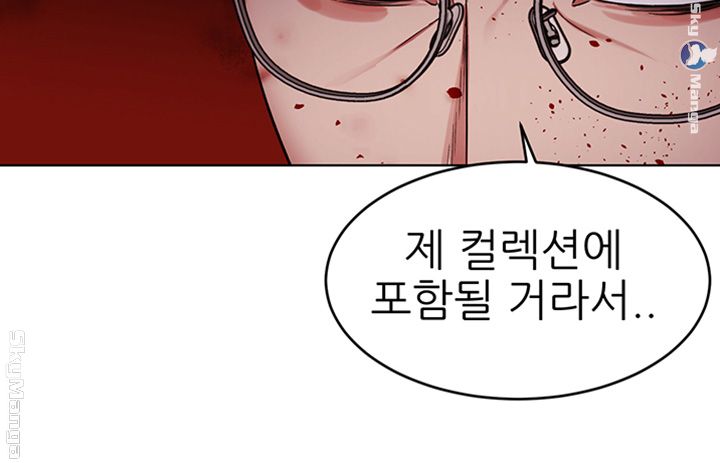 One Kill Raw Chapter 69 Page 16