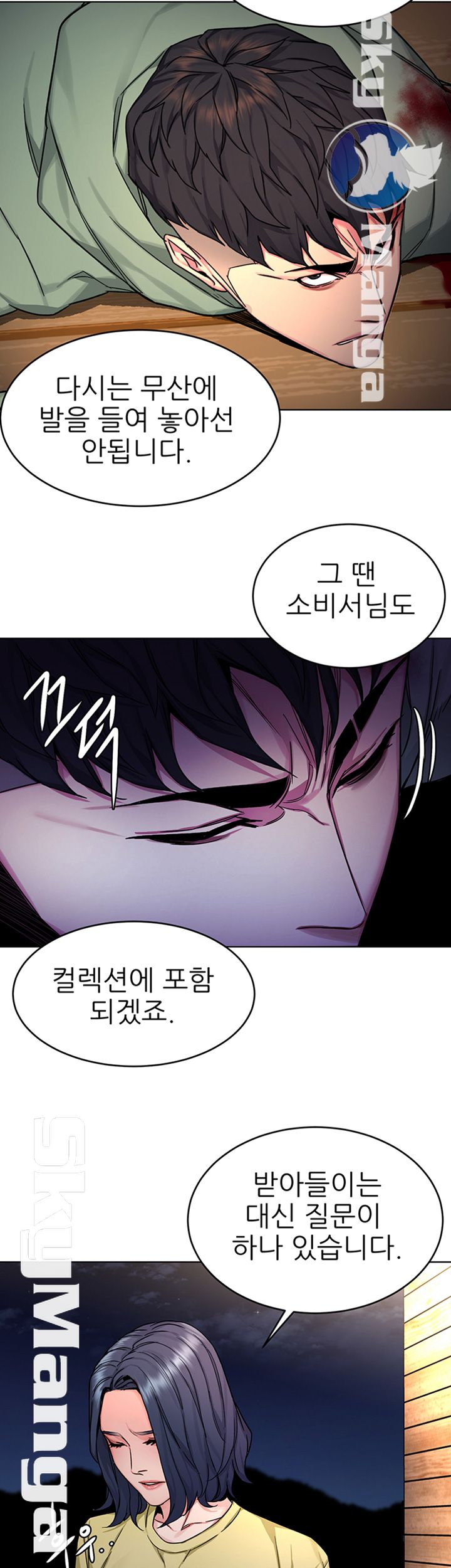 One Kill Raw Chapter 69 Page 18