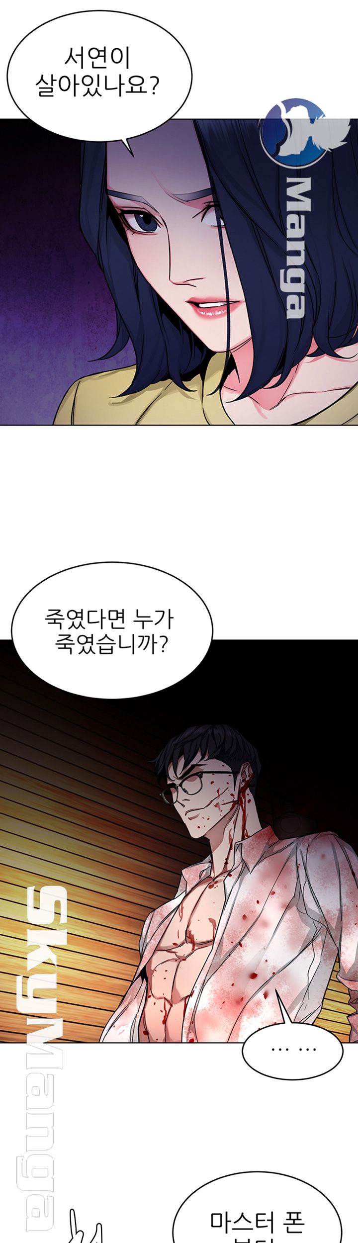 One Kill Raw Chapter 69 Page 20