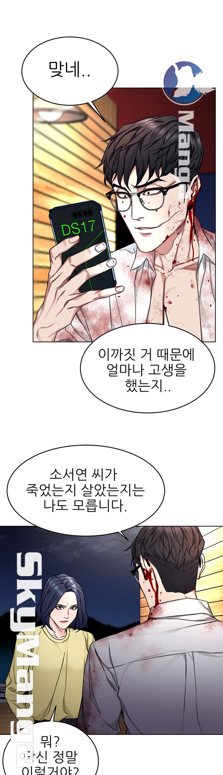 One Kill Raw Chapter 69 Page 23